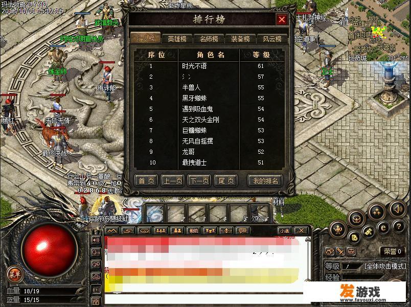 盛大的《热血传奇》网络游戏现在怎么样了？