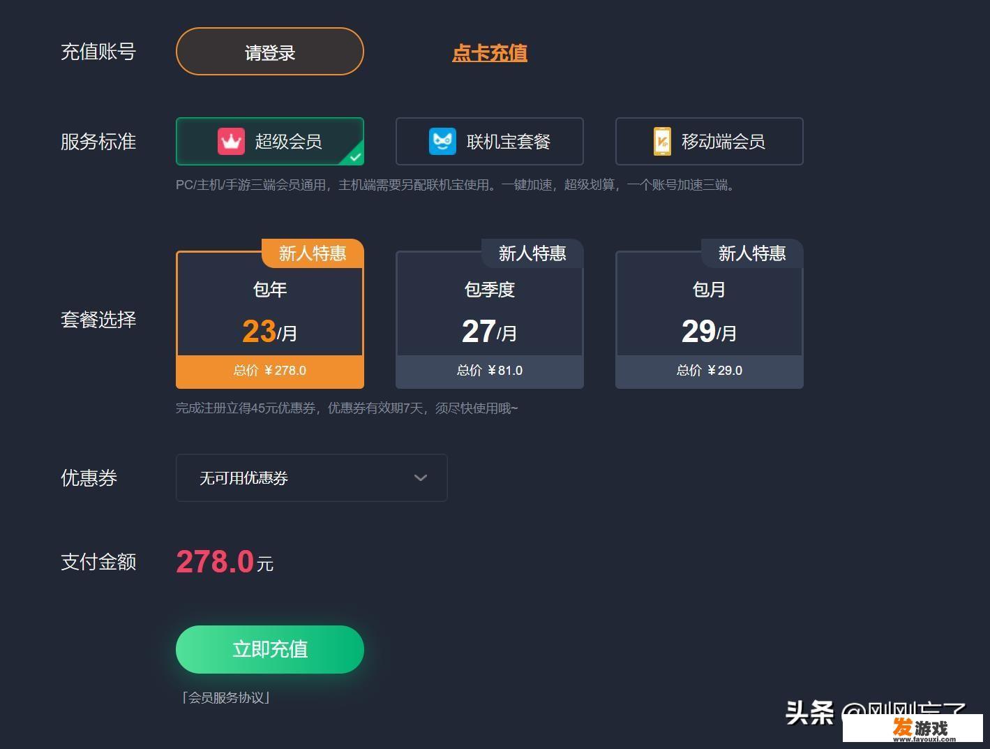 旋风浏览器怎么更换默认浏览器？