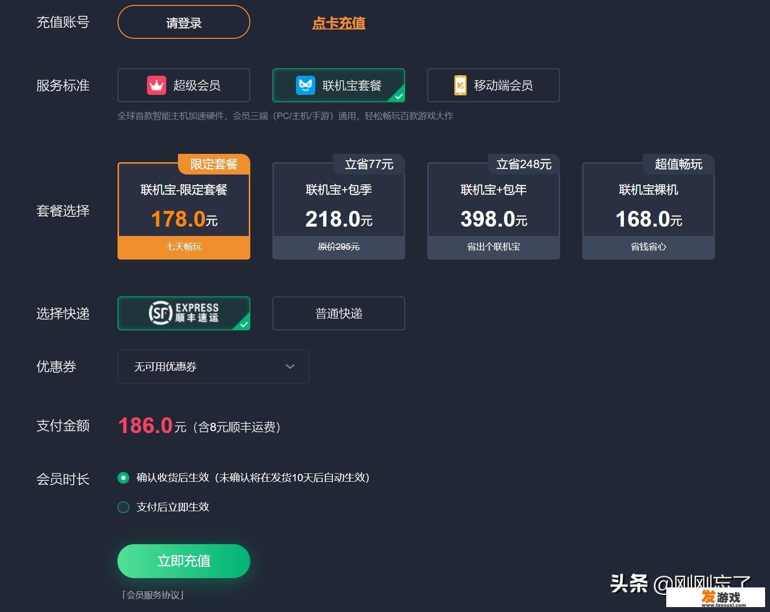 旋风浏览器怎么更换默认浏览器？
