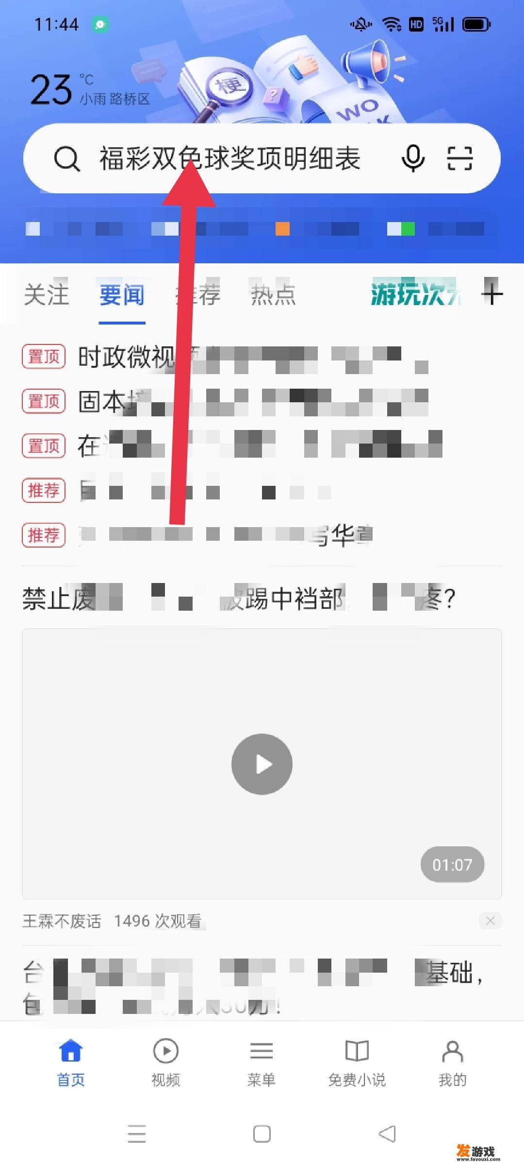 taptap怎么下载？