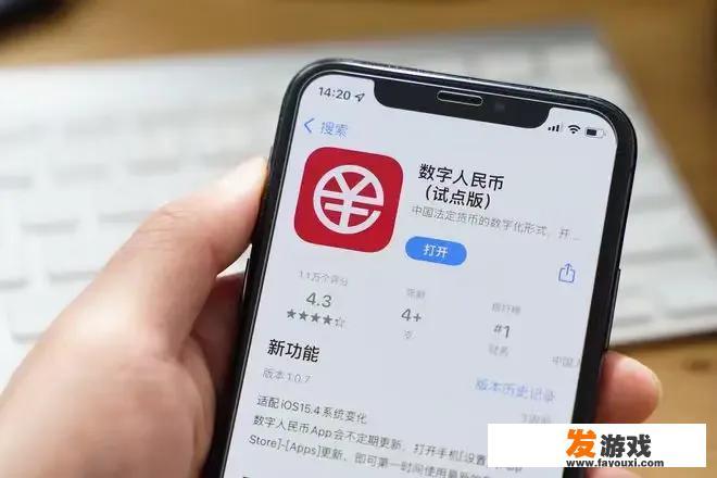 数字人民币怎么使用？