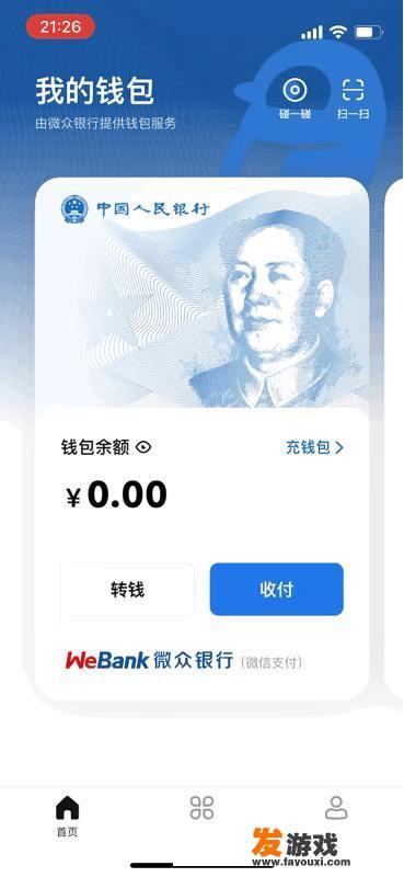 数字人民币怎么使用？