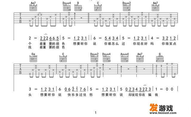怎样将吉他弹唱谱转化为KAlimba（拇指琴）弹唱谱？
