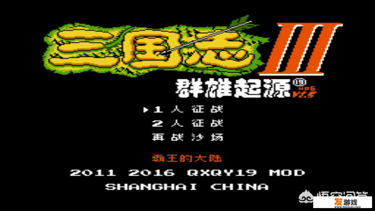 三国志霸王的大陆介绍？