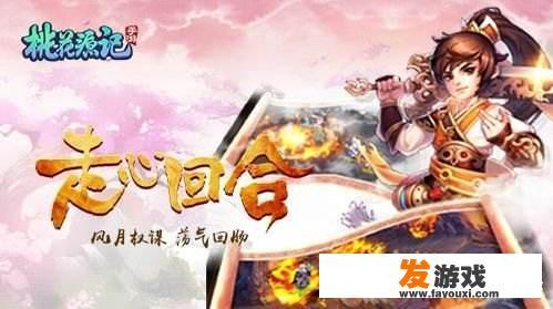 桃花源记这个游戏好玩吗？