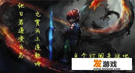 桃花源记这个游戏好玩吗？