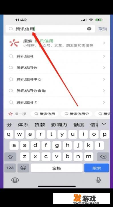 QQ信誉度怎么查？