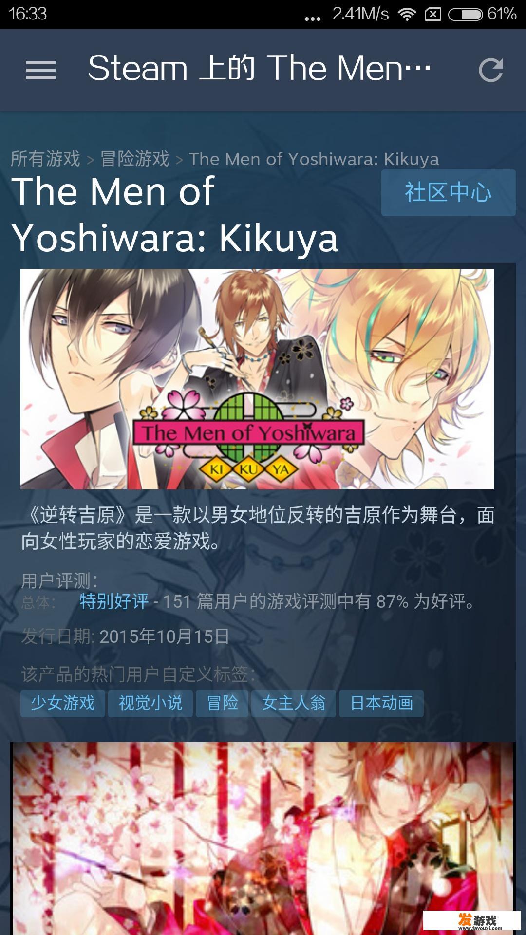 遇上你的猫是乙女游戏吗？
