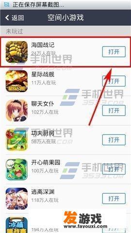 使用手机QQ空间添加我的游戏的方法步骤？