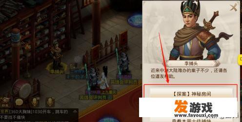 问道星期天的天降宝盒到底是做什么呀？