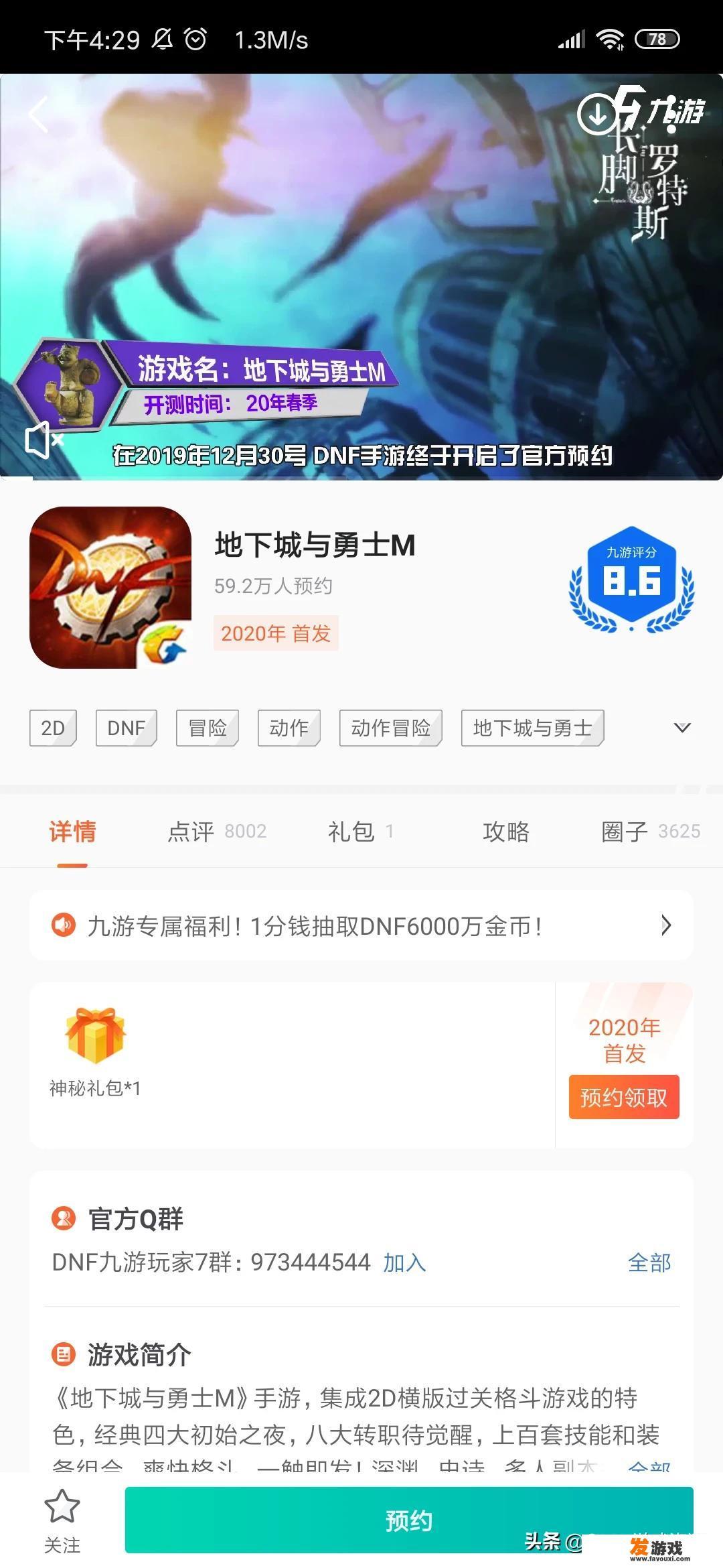 使用windows系统的手机可以玩PC游戏吗？