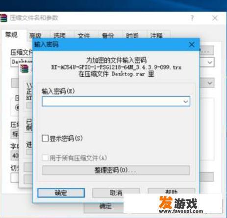 手机怎么破解zip密码？