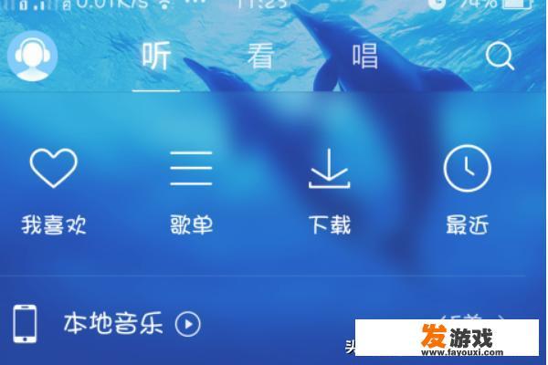 如何利用手机酷狗音乐截取手机铃声？