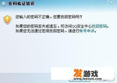 QQ密码申诉的网址是什么？