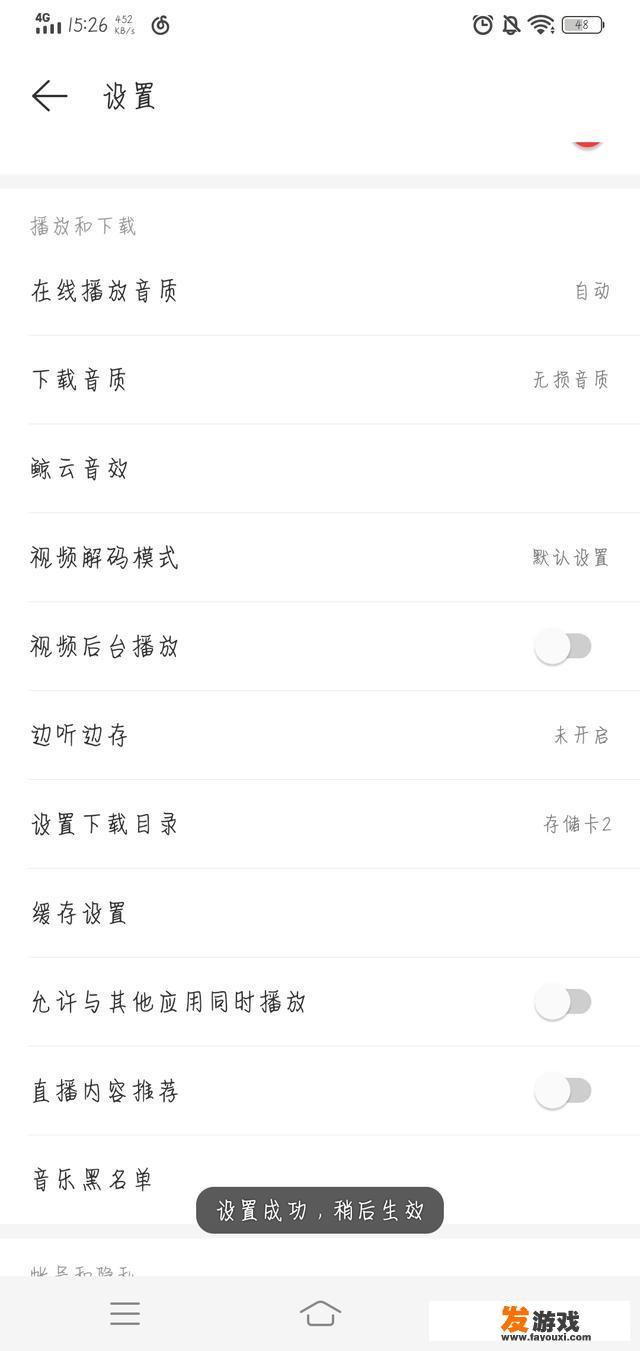 王者荣耀怎么设置边听歌边玩游戏？