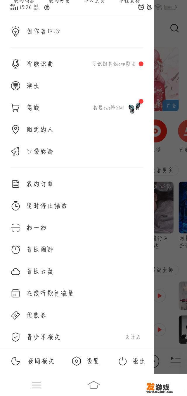 王者荣耀怎么设置边听歌边玩游戏？