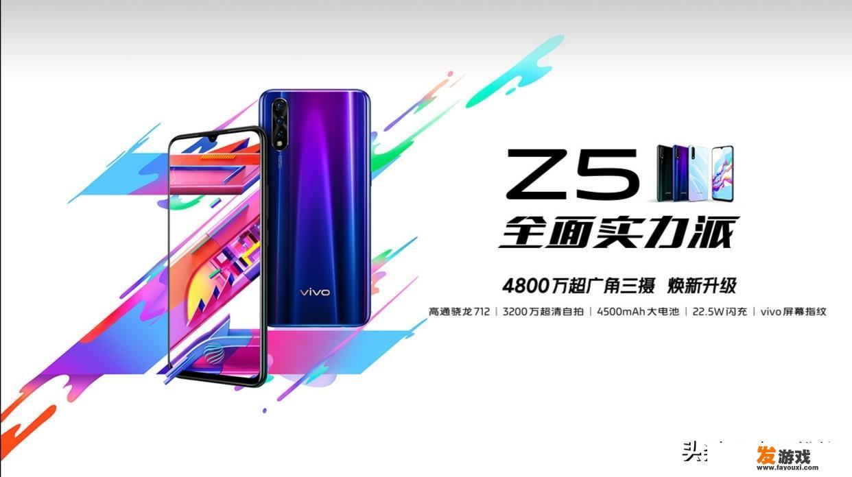 本人不打游戏，但下的APP较多，VIVO哪款手机性价比高？