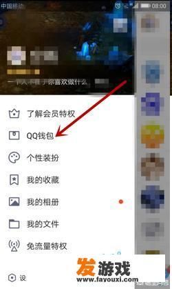 QQ在哪里设置身份证号的？