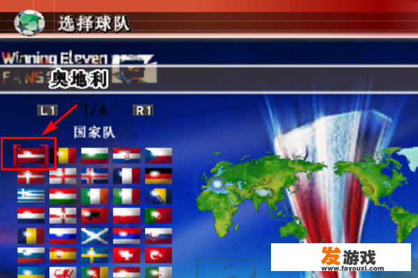 实况足球怎么设置点球大战？