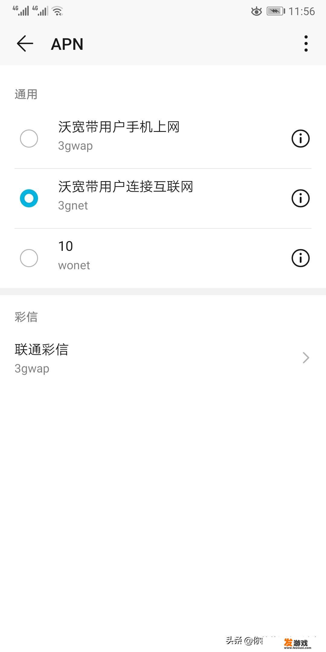大型手机游戏和软件出现卡顿解决方法是什么？