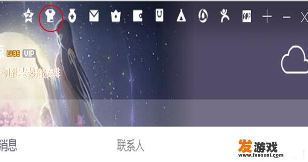 手机QQ面板皮肤怎么设置自定义？