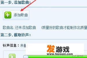 酷狗怎么截歌？