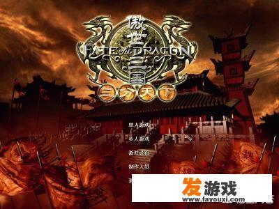 90年代经典策略游戏？