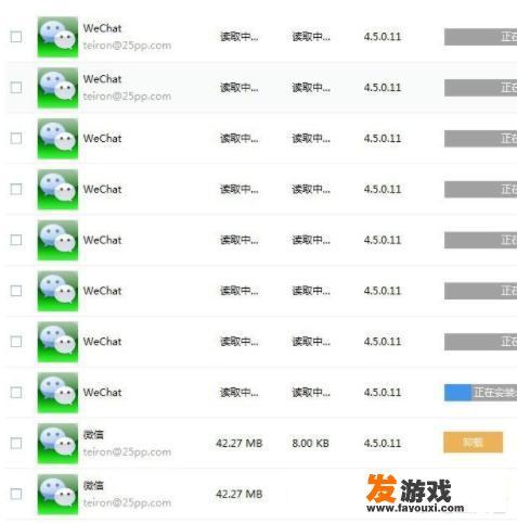 苹果手机怎么安装2个微信？