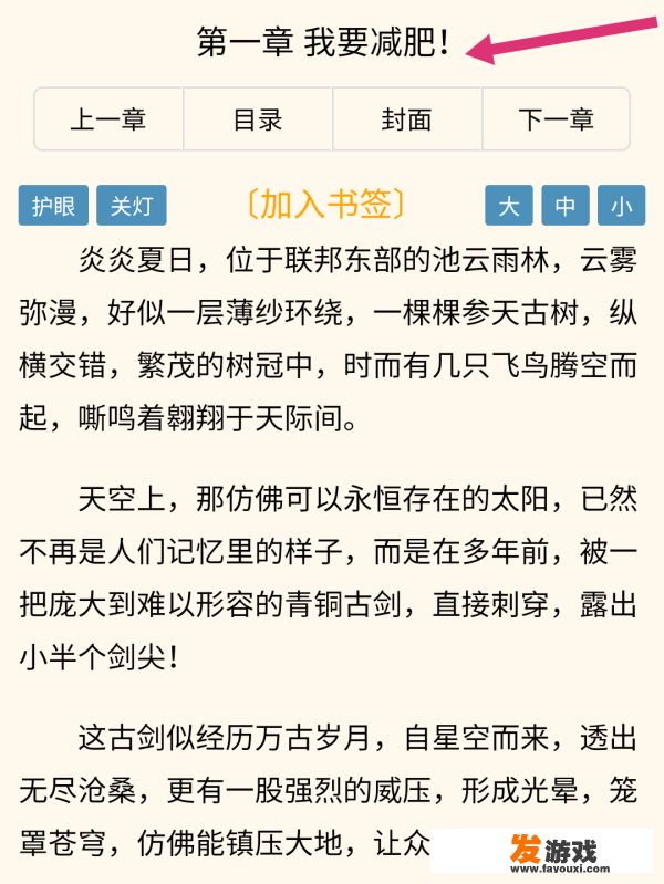 海棠的书怎么看？