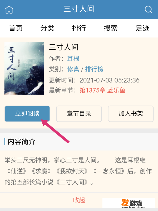 海棠的书怎么看？