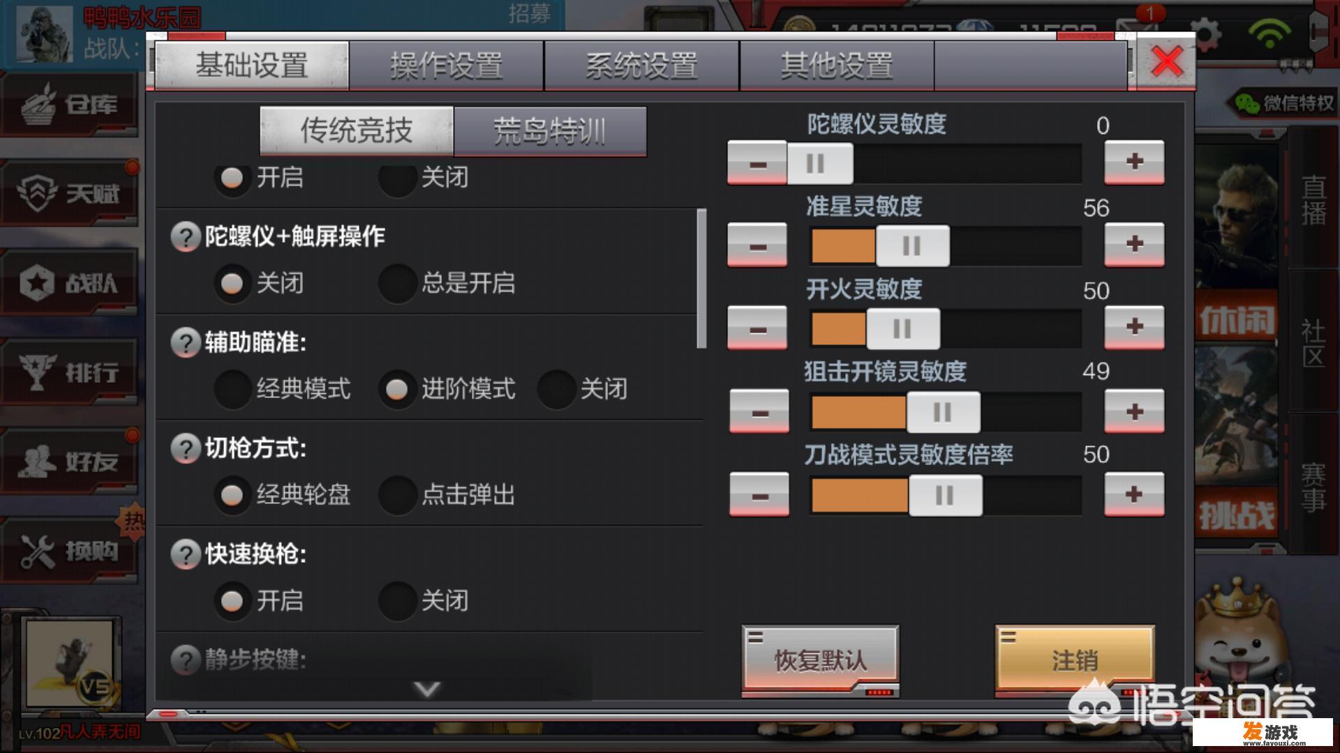 cf手游辅助瞄准哪个好？