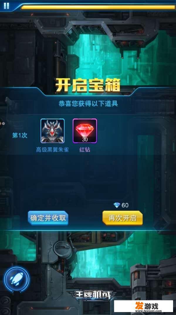 躲弹幕类的游戏(雷霆战机)有什么好的技巧？