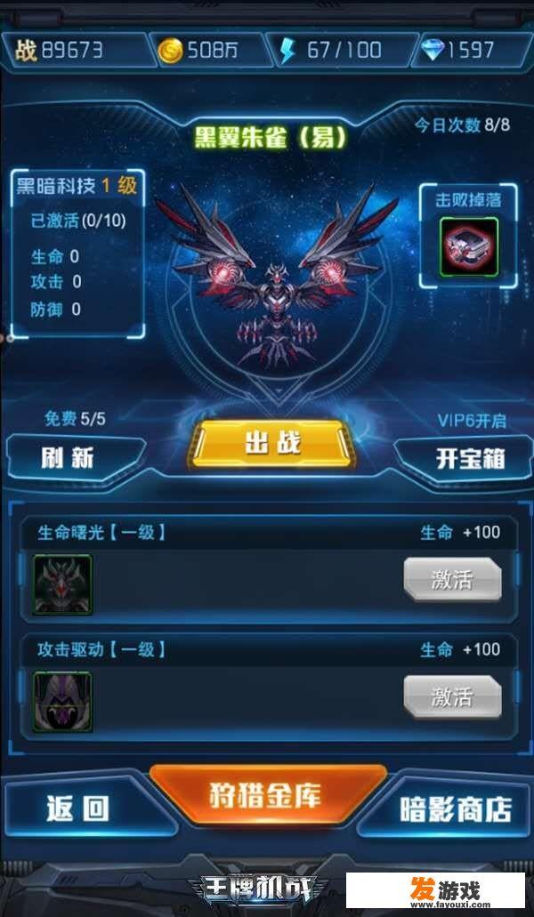 躲弹幕类的游戏(雷霆战机)有什么好的技巧？