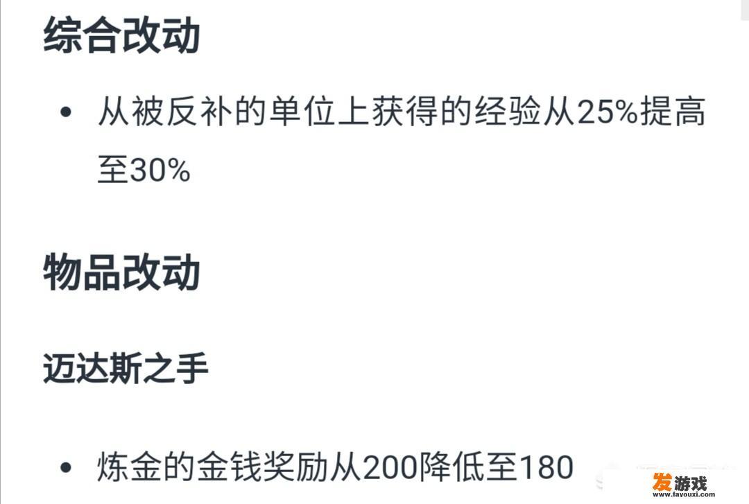 dota2版本更新详解？