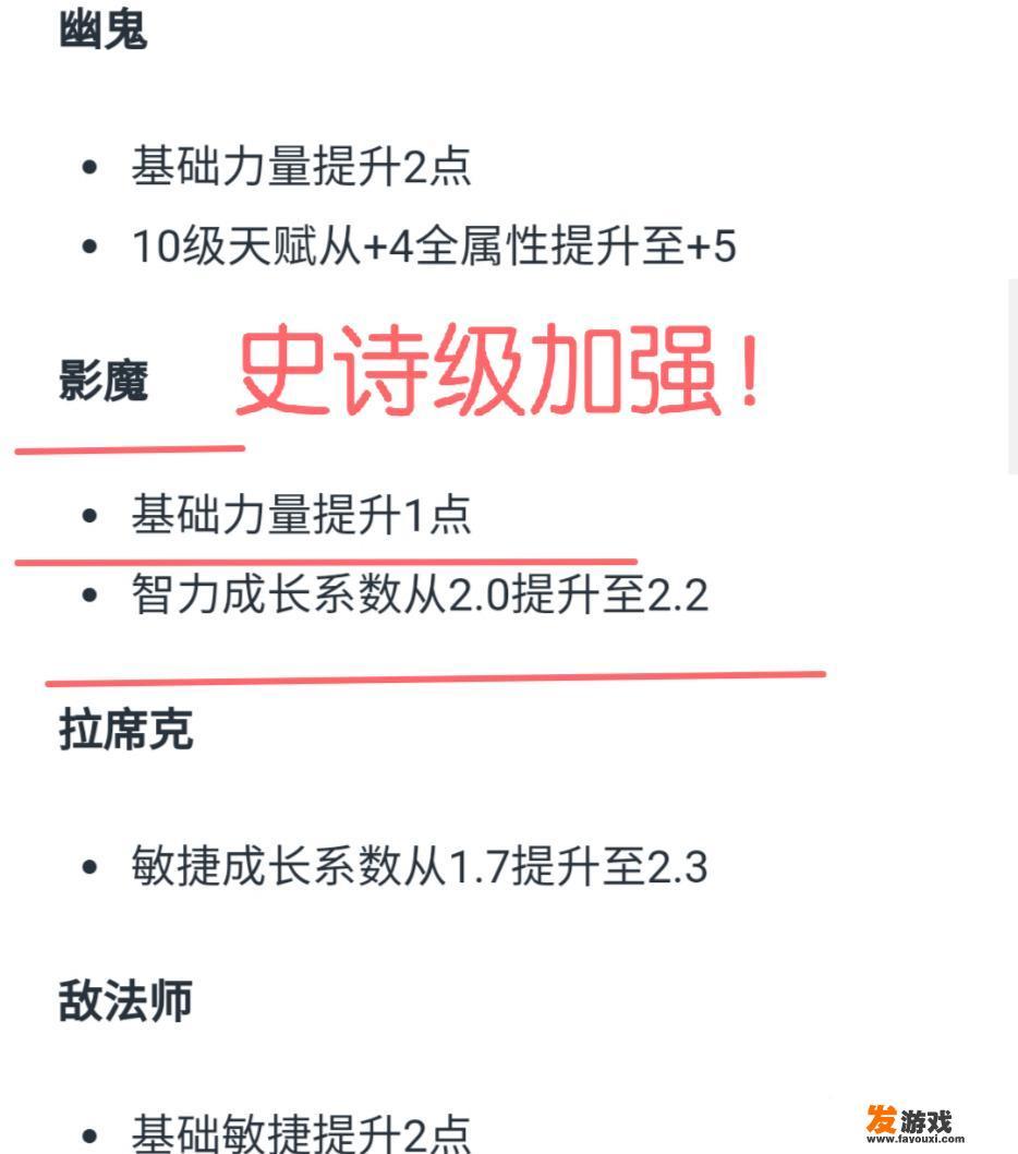 dota2版本更新详解？