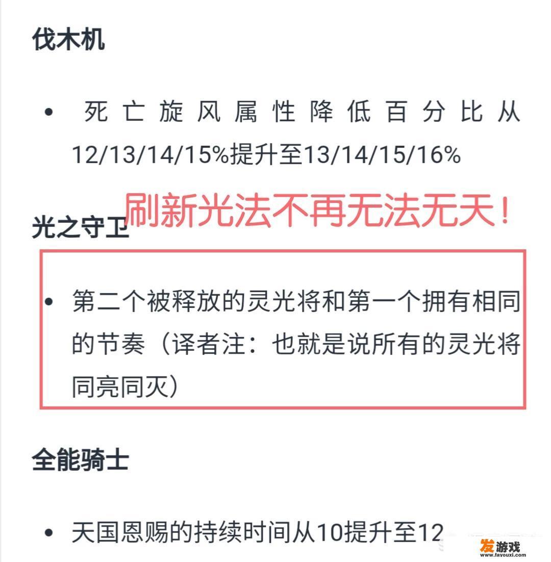 dota2版本更新详解？