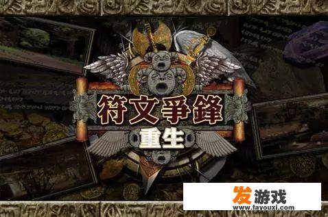 ios系统推荐好玩的游戏？