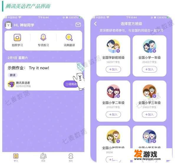 腾讯在教育领域有哪些动作？