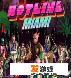 求一款上帝视角射击游戏？