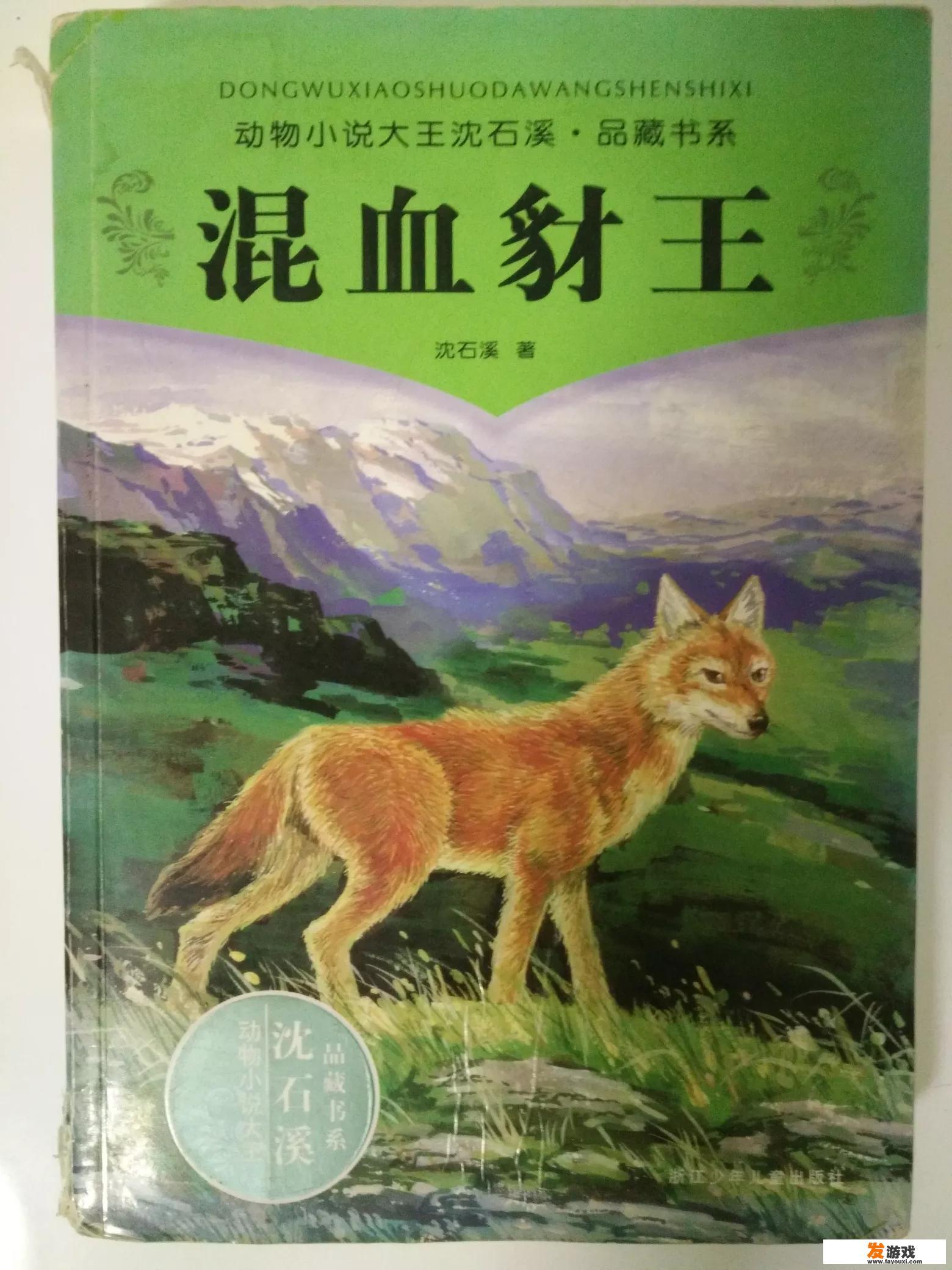 有什么好的儿童文学可以推荐？比如说像曹文轩的儿童文学？