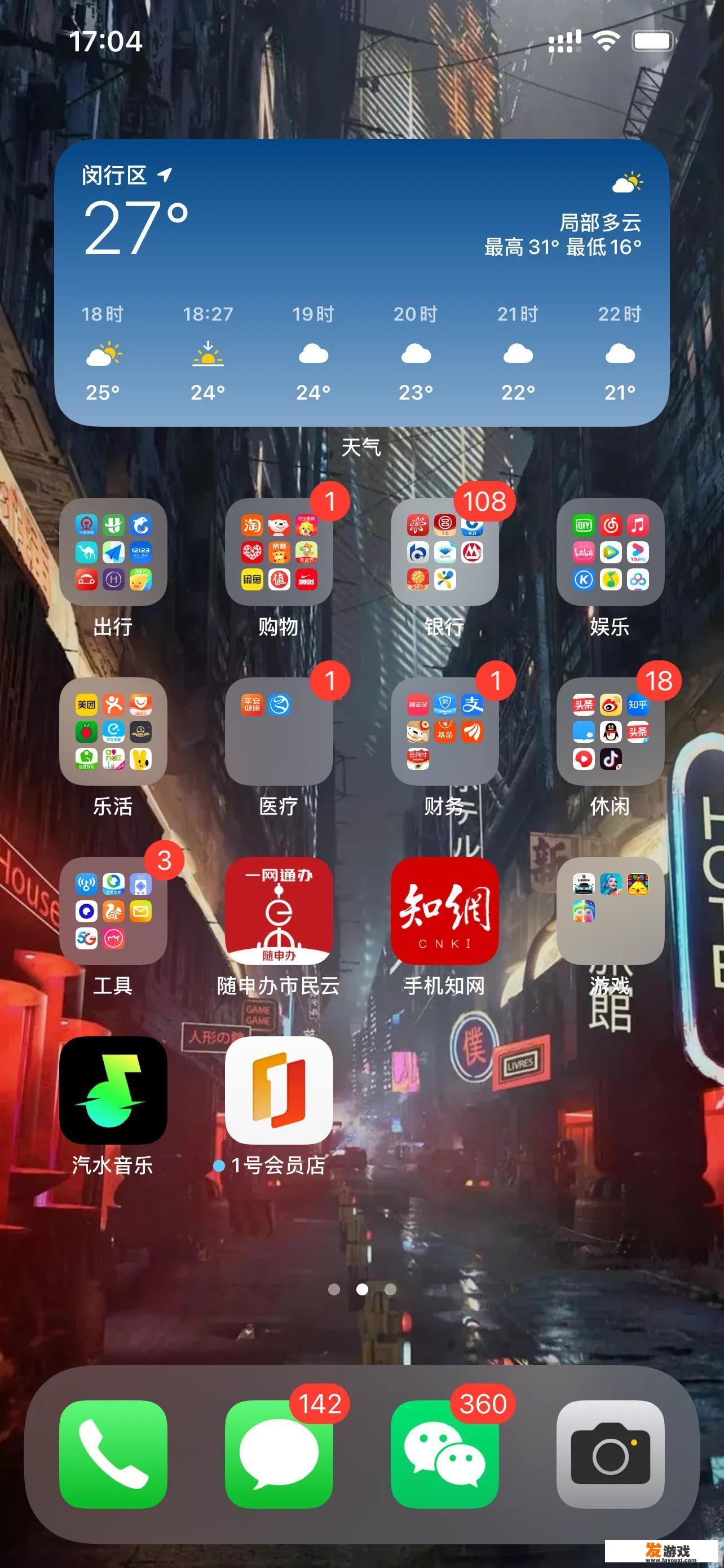 男朋友手机里有soul正常吗？