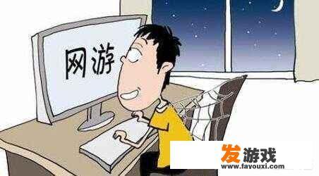 老公喜欢玩游戏怎么办？