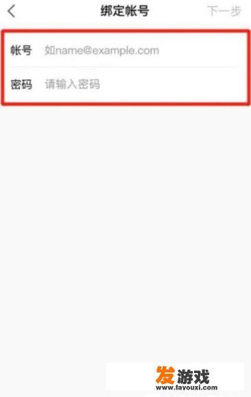 永劫无间怎么绑定steam？