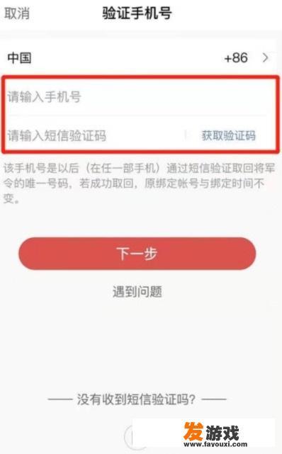 永劫无间怎么绑定steam？