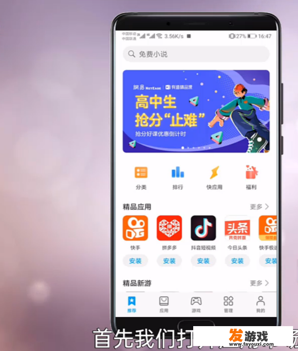 手机flash插件怎么安装？
