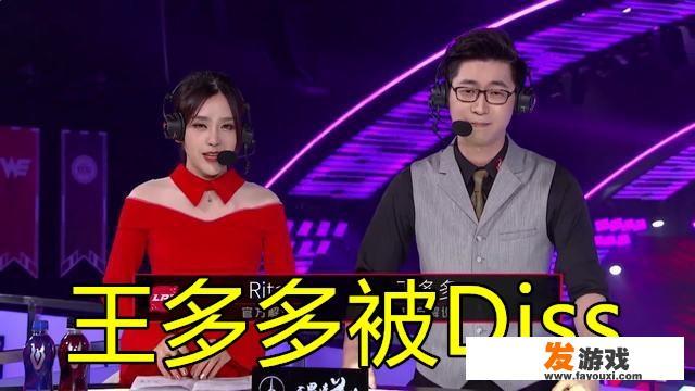LOL小楼曝光王多多“黑料”，称其利用奶弟DISS同事，之后被喷到删帖，如何评价此事？