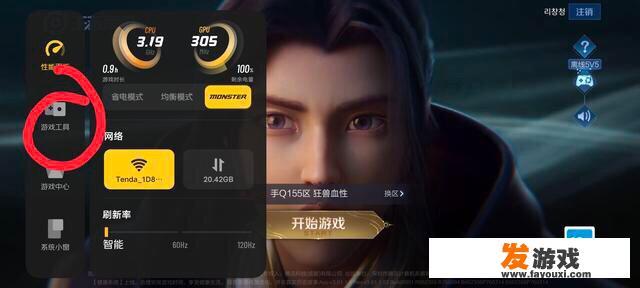 打游戏的时候消息怎么变成弹幕？