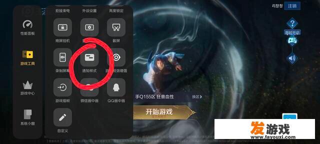打游戏的时候消息怎么变成弹幕？