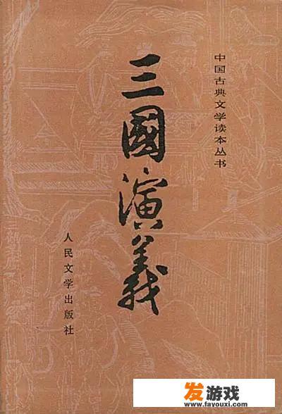 三国志中的三国是指哪三国？