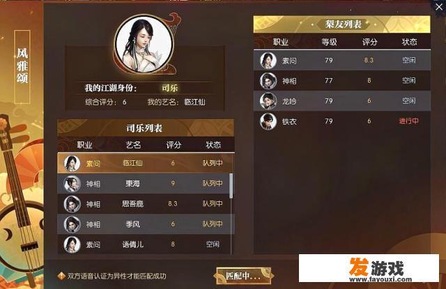 关于《逆水寒》的同人小说有哪些？